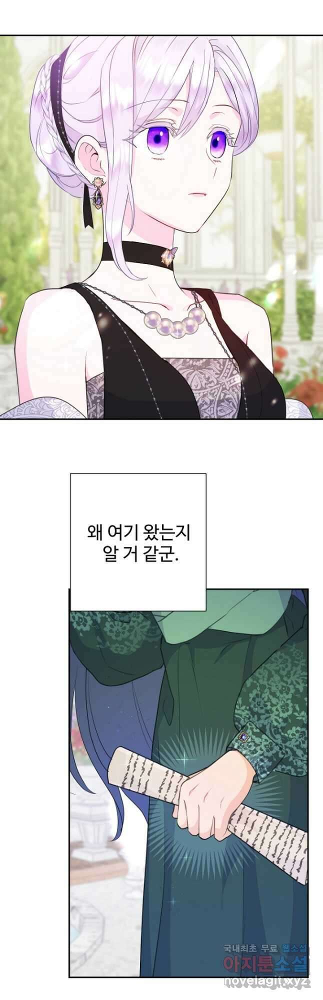남편은 됐고, 돈이나 벌렵니다 39화 2
