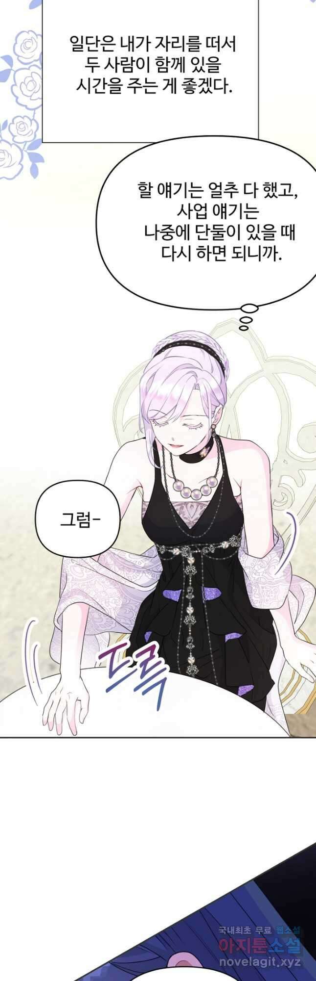남편은 됐고, 돈이나 벌렵니다 39화 6
