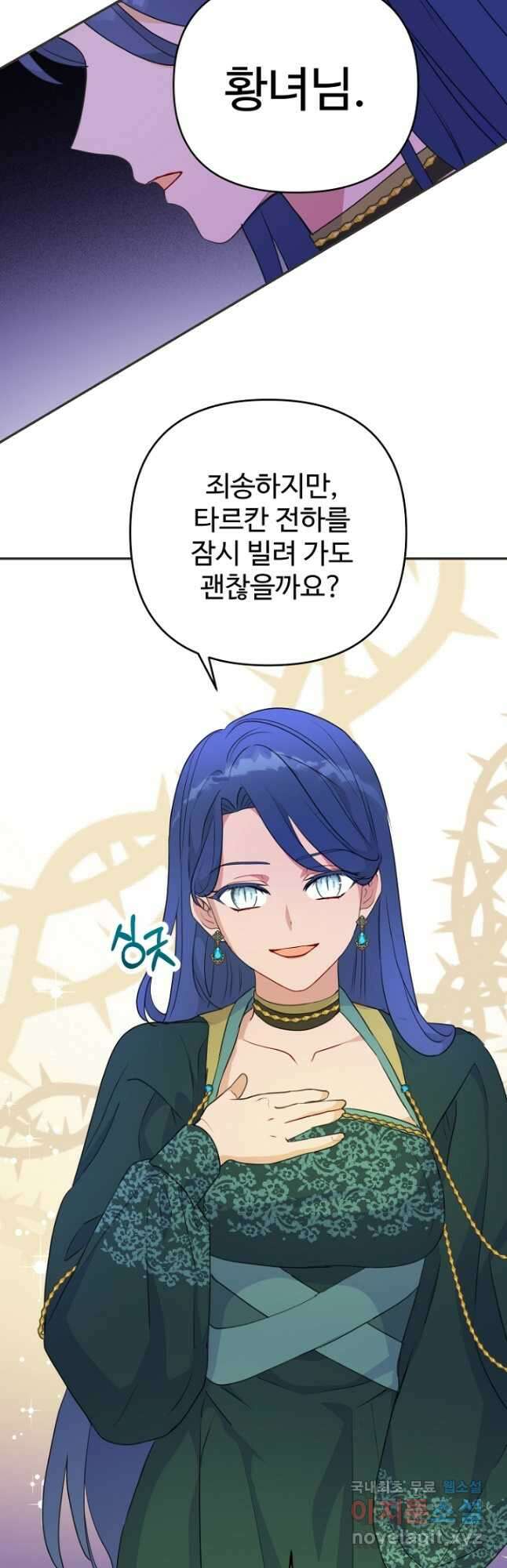남편은 됐고, 돈이나 벌렵니다 39화 7