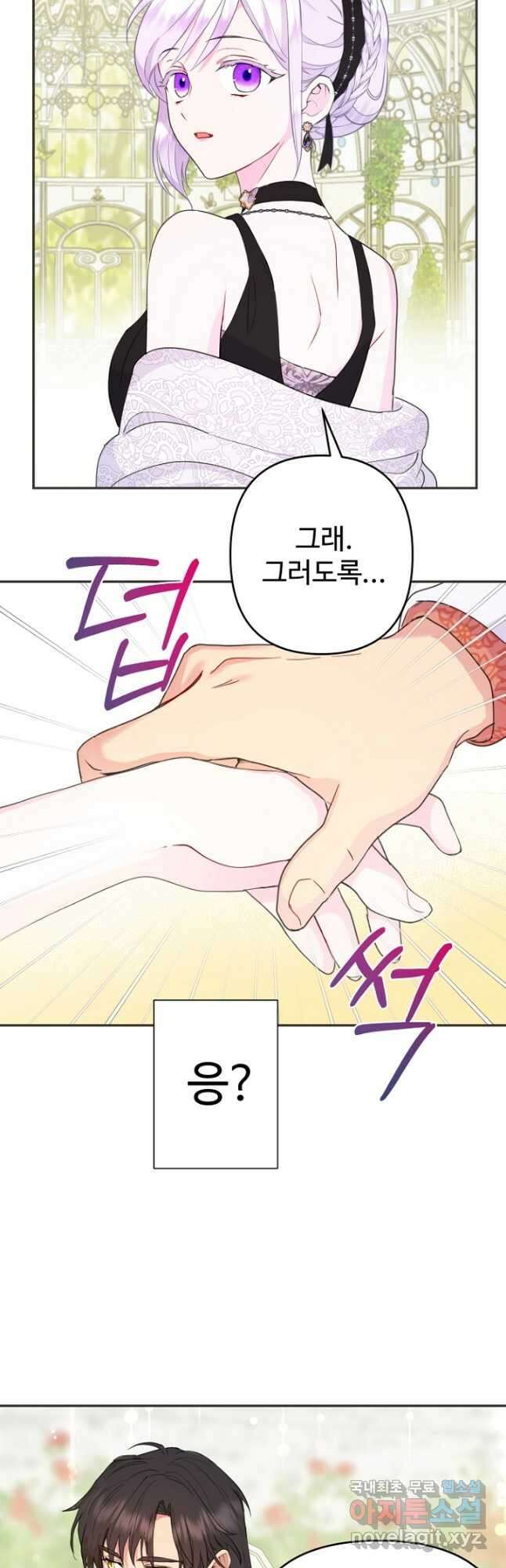 남편은 됐고, 돈이나 벌렵니다 39화 9