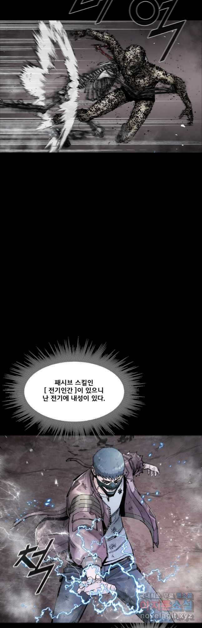 L.A.G 52화 3