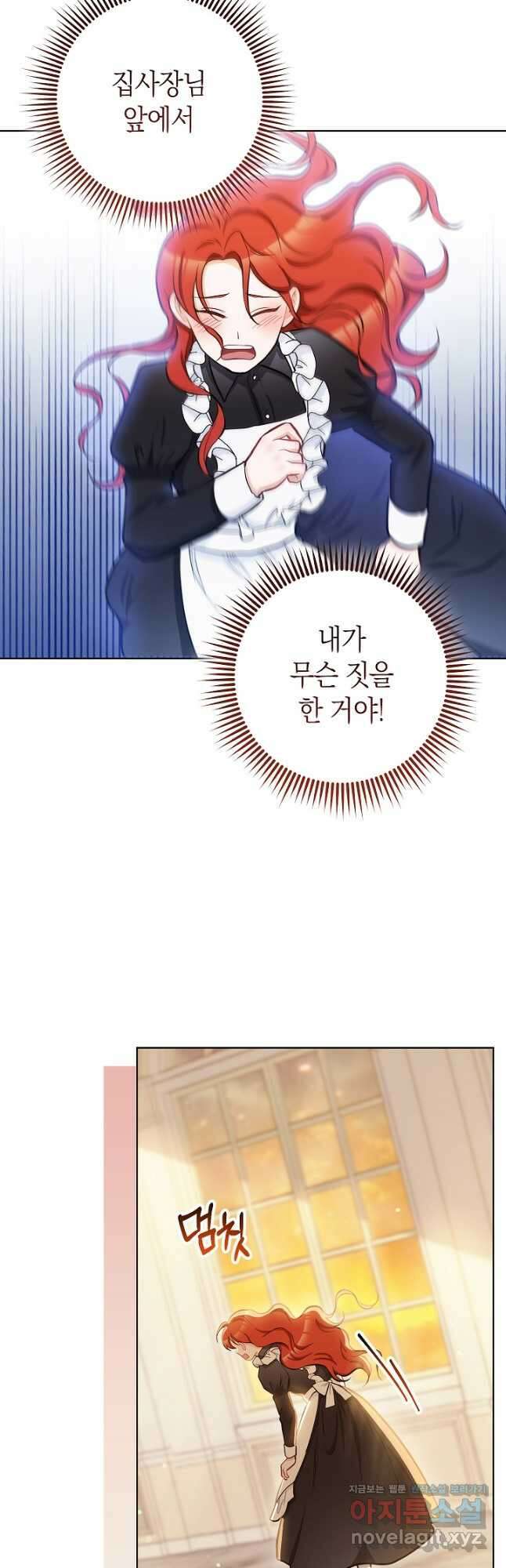SSS급 로맨스 단편선 노드필드의 겨울엔 마법이 있다 12화 3