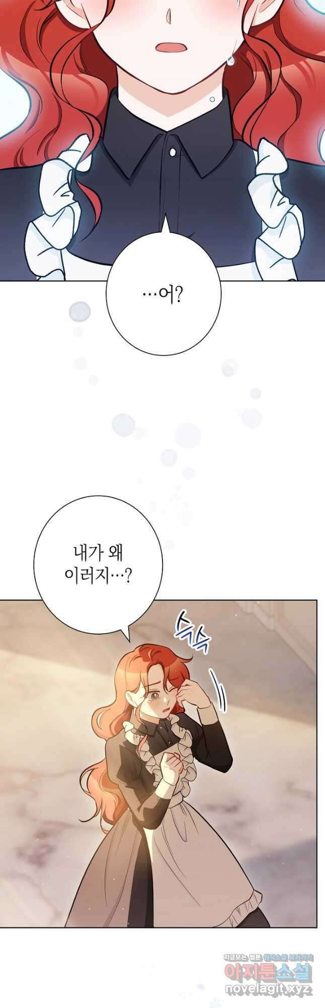 SSS급 로맨스 단편선 노드필드의 겨울엔 마법이 있다 12화 10