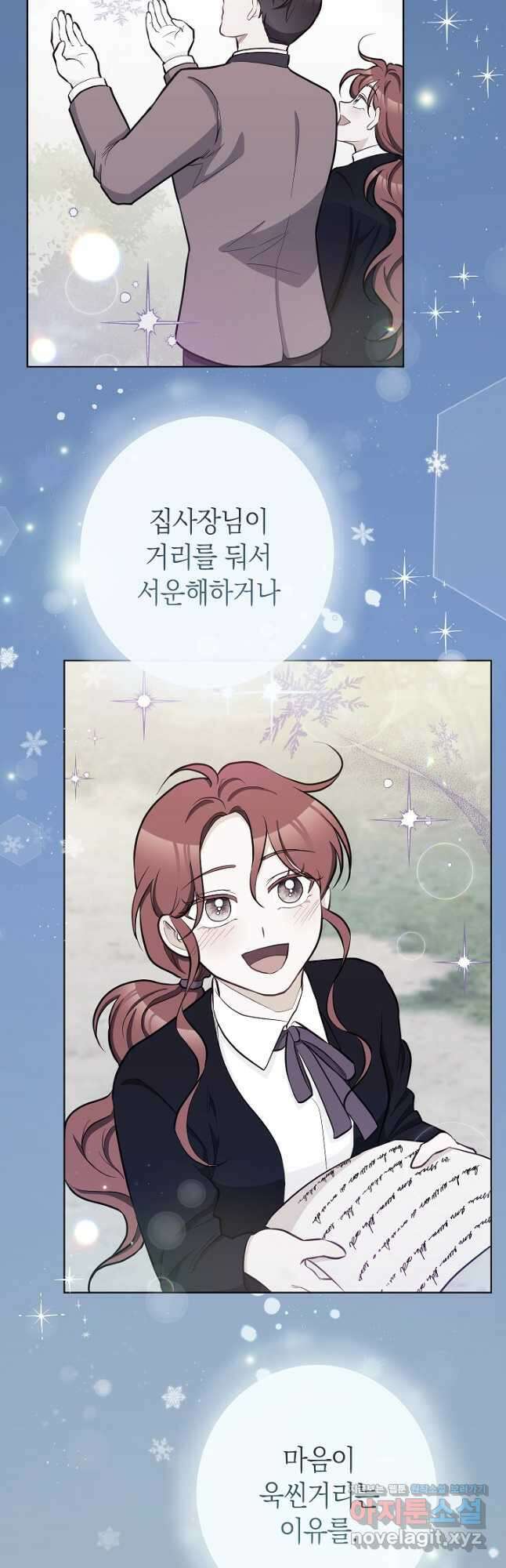 SSS급 로맨스 단편선 노드필드의 겨울엔 마법이 있다 12화 13