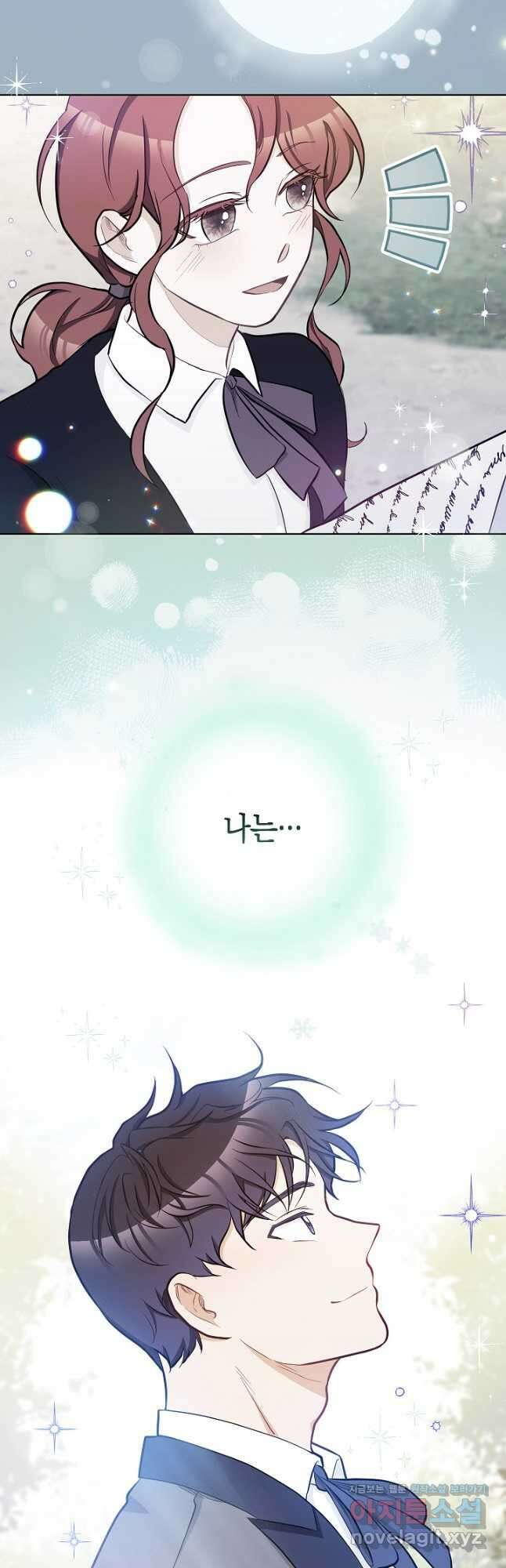 SSS급 로맨스 단편선 노드필드의 겨울엔 마법이 있다 12화 14