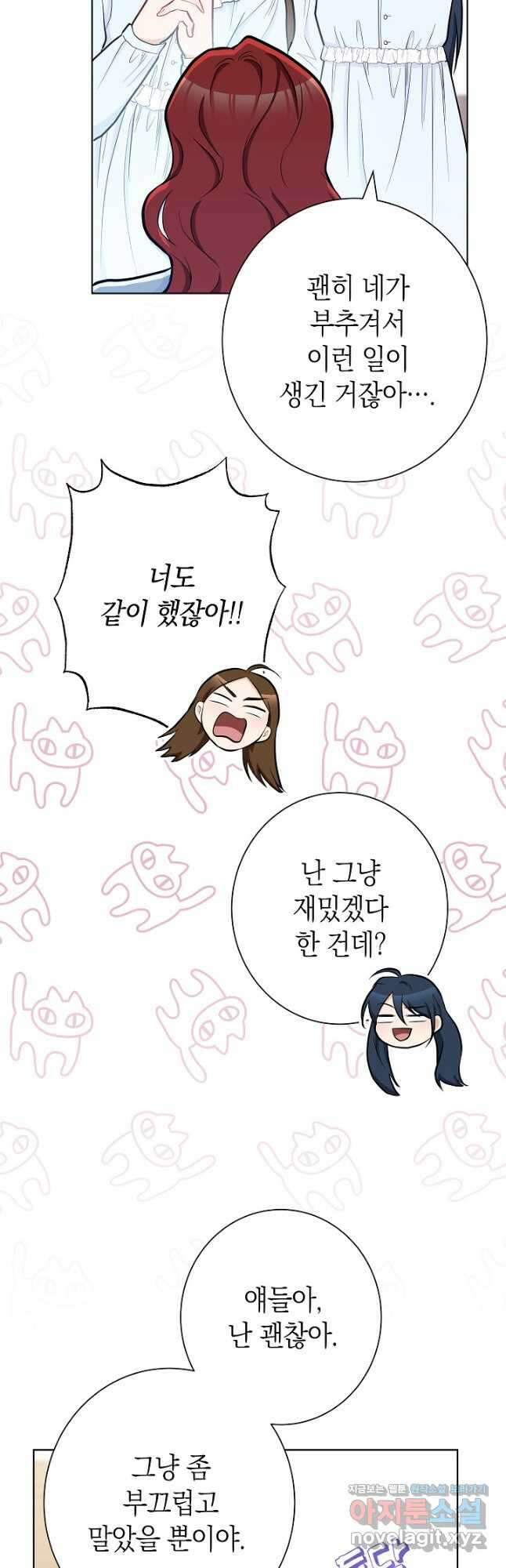 SSS급 로맨스 단편선 노드필드의 겨울엔 마법이 있다 12화 18
