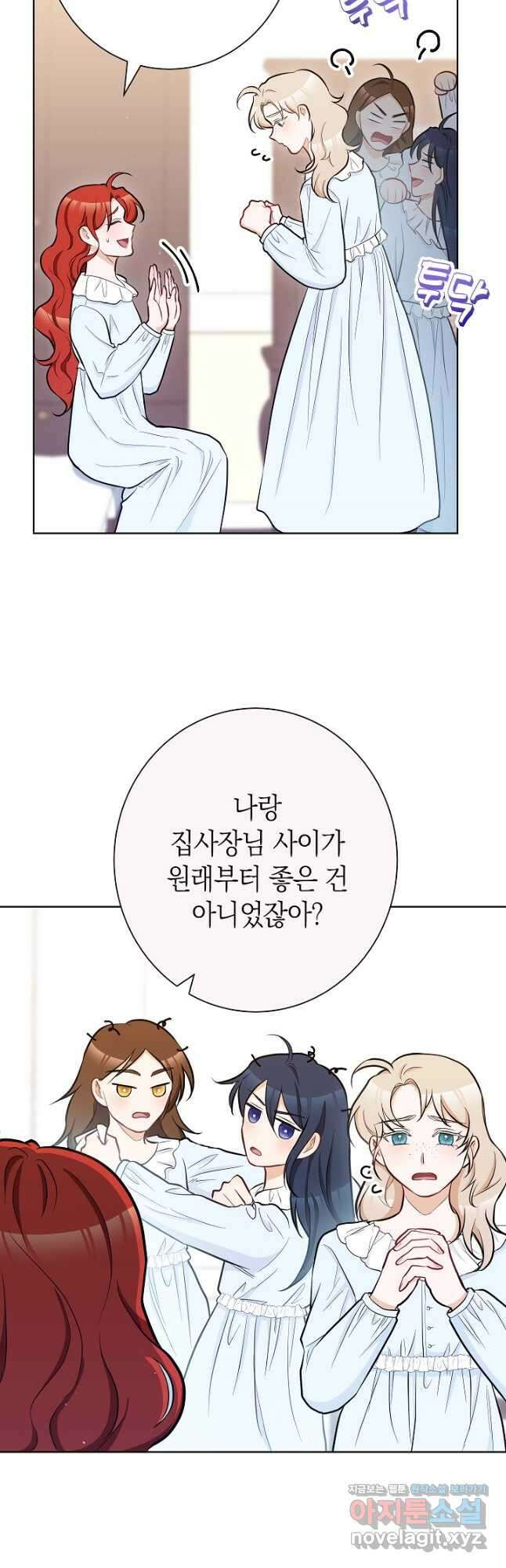 SSS급 로맨스 단편선 노드필드의 겨울엔 마법이 있다 12화 19