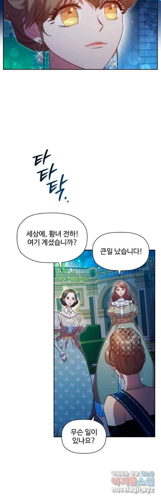 엑스트라는 가장 먼저 버려진다 42화 2