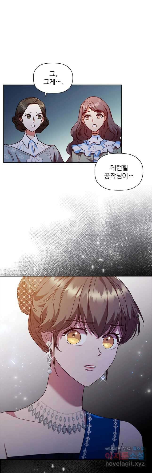 엑스트라는 가장 먼저 버려진다 42화 3