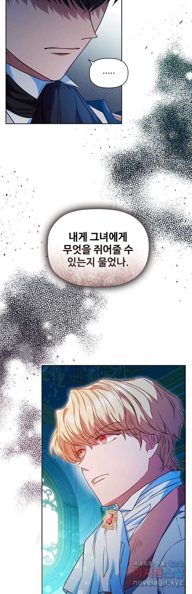 엑스트라는 가장 먼저 버려진다 42화 6