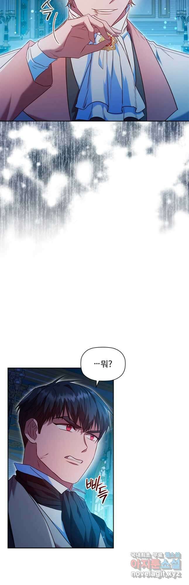 엑스트라는 가장 먼저 버려진다 42화 10