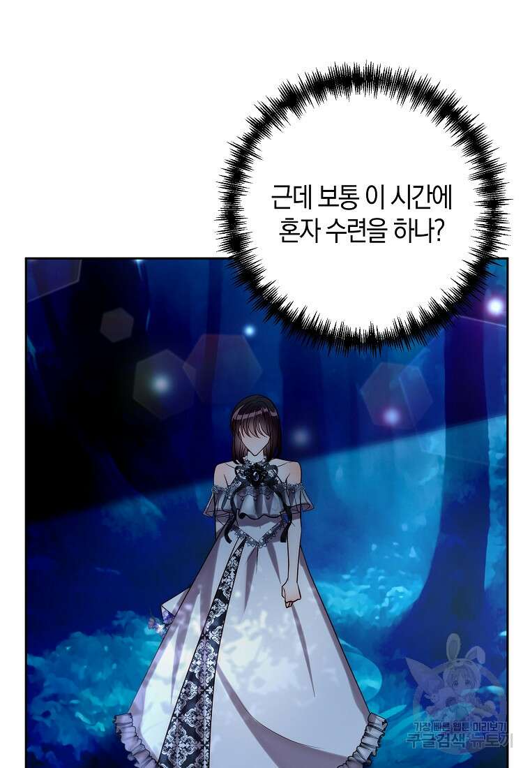 회귀한 김에 복수하겠습니다 29화 9