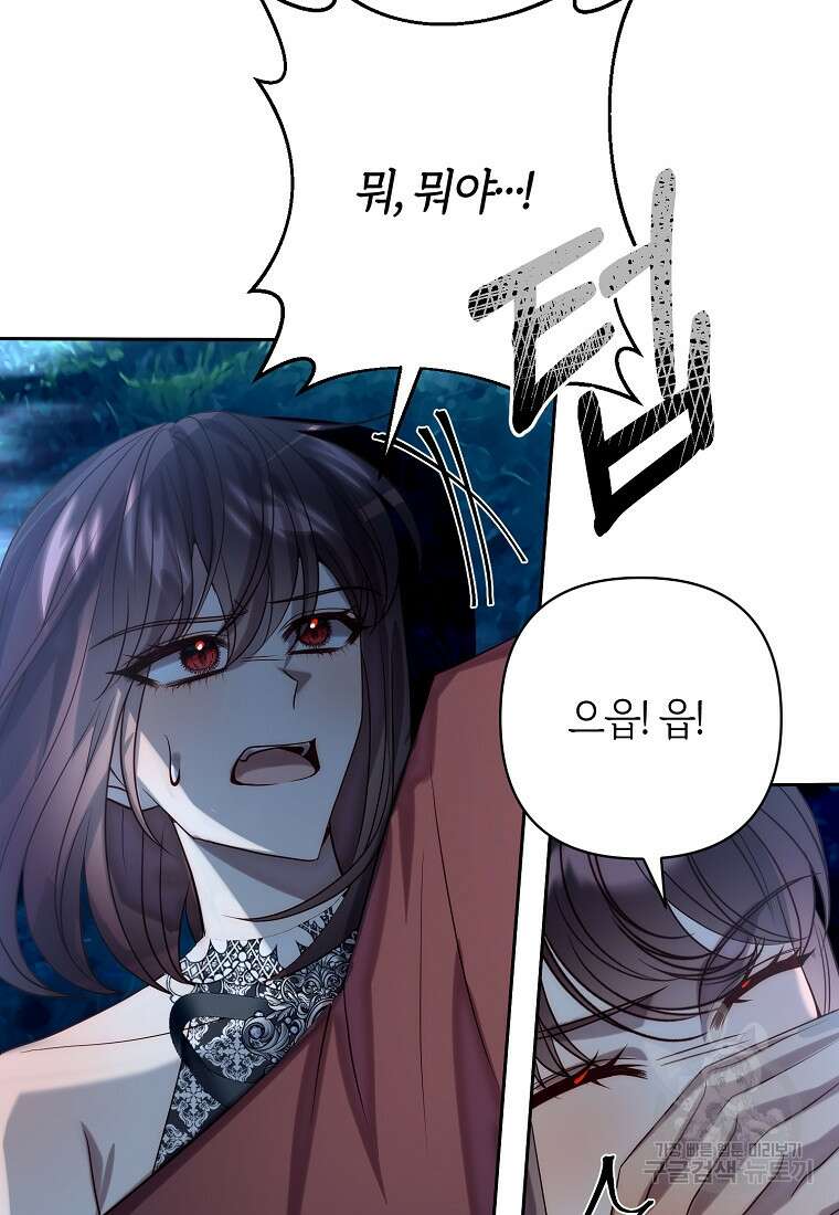 회귀한 김에 복수하겠습니다 29화 18