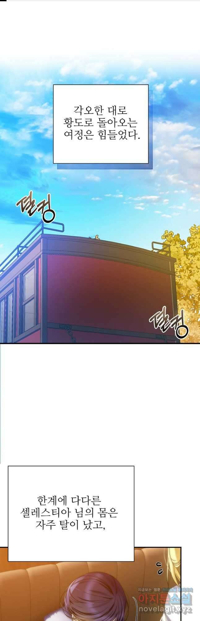 처음부터 여기 있었는데요 67화 1