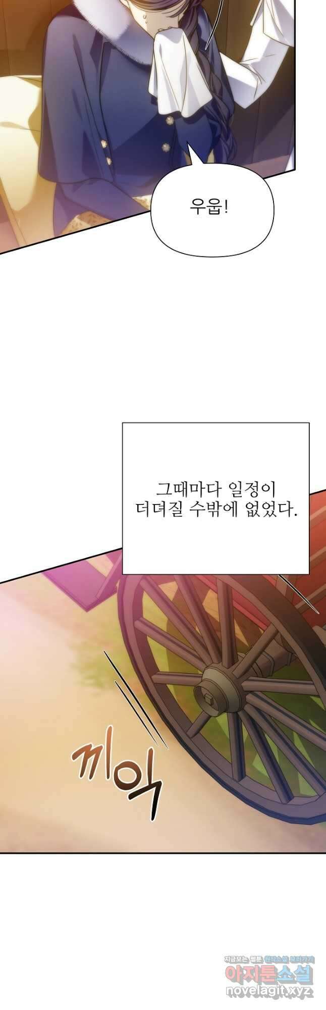 처음부터 여기 있었는데요 67화 2