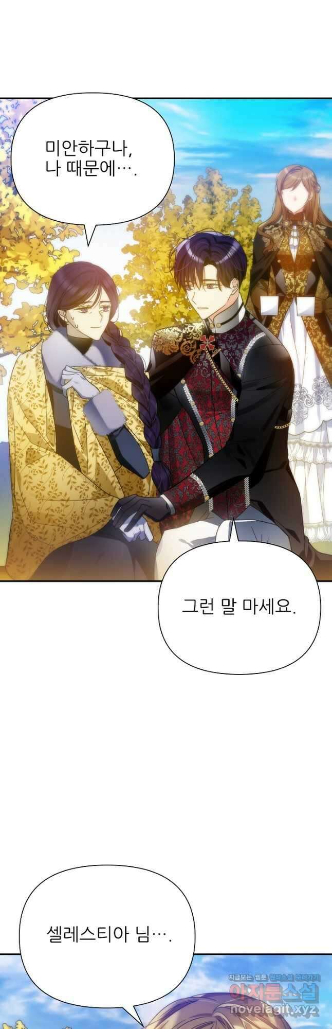 처음부터 여기 있었는데요 67화 3