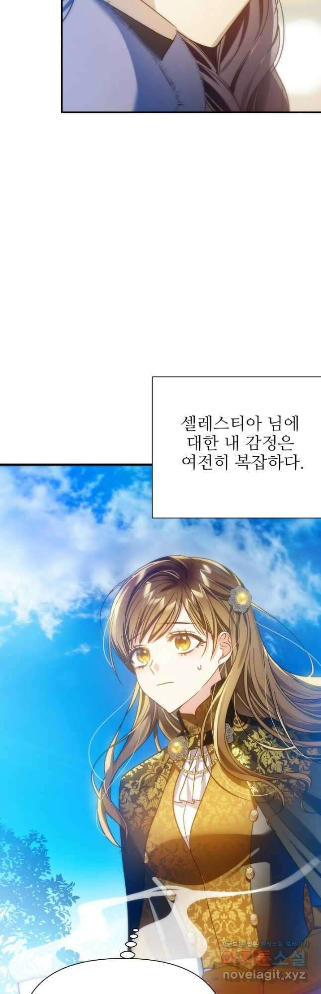 처음부터 여기 있었는데요 67화 5