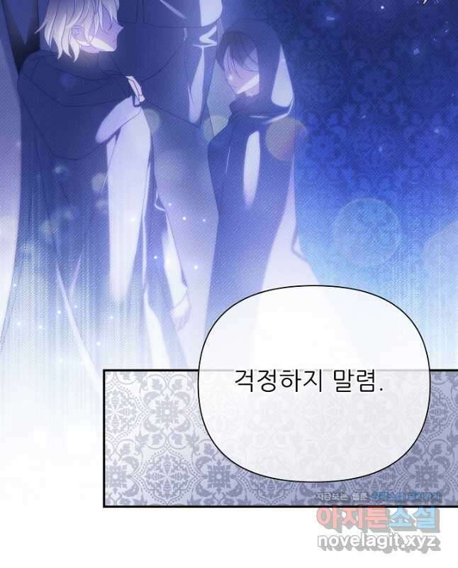 처음부터 여기 있었는데요 67화 15