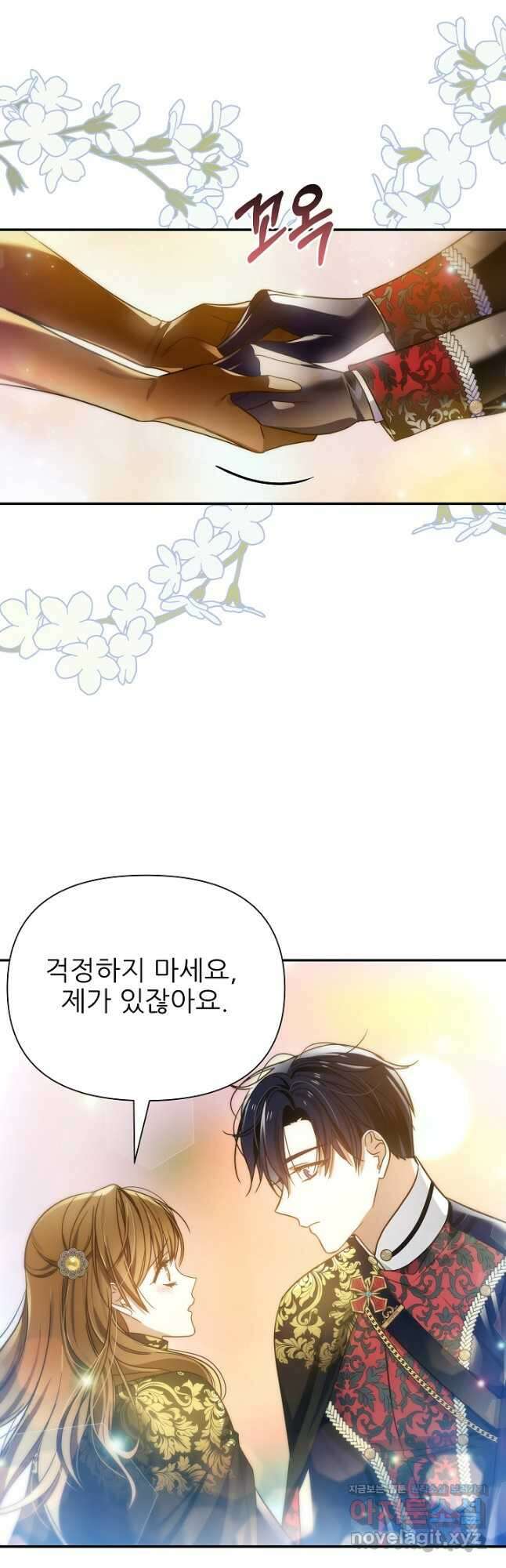 처음부터 여기 있었는데요 67화 20