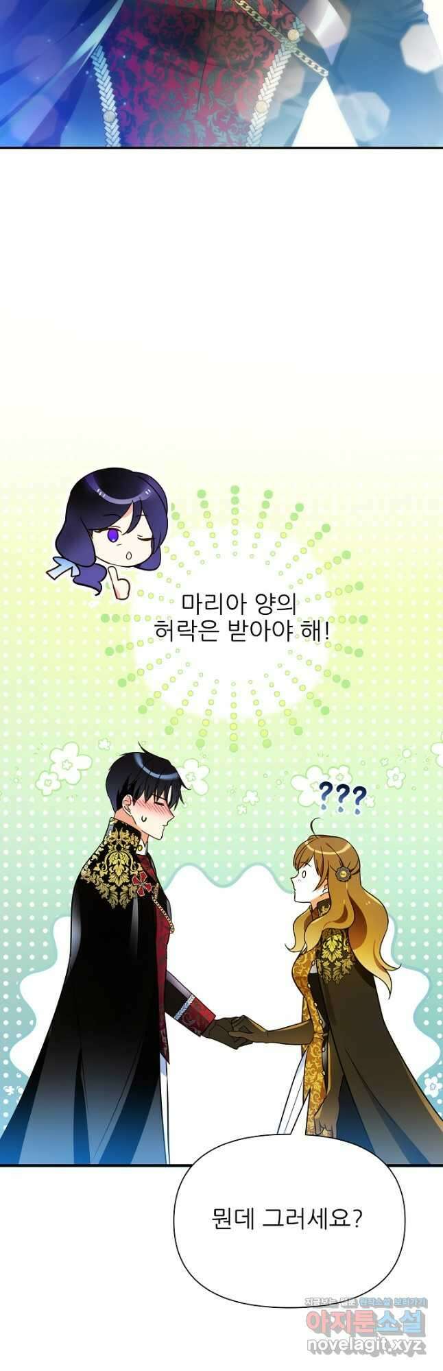 처음부터 여기 있었는데요 67화 25