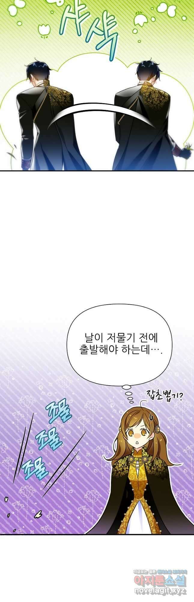처음부터 여기 있었는데요 67화 27