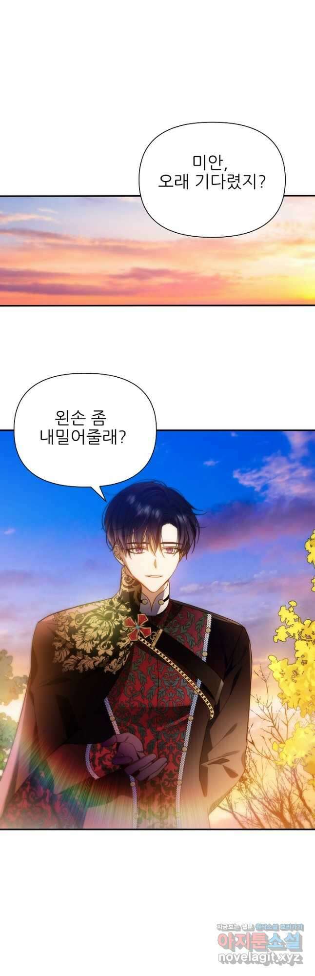 처음부터 여기 있었는데요 67화 28