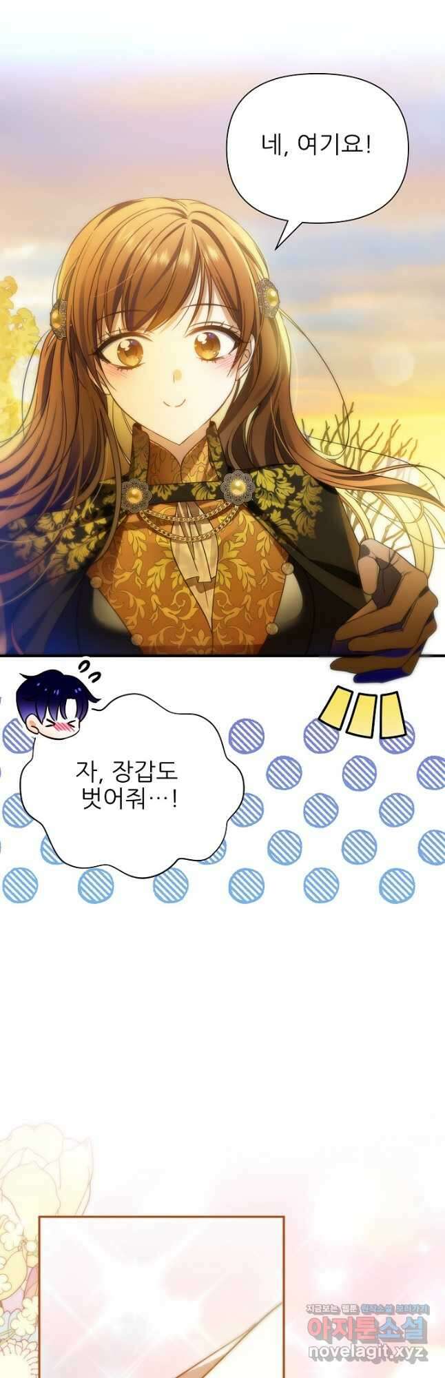 처음부터 여기 있었는데요 67화 29