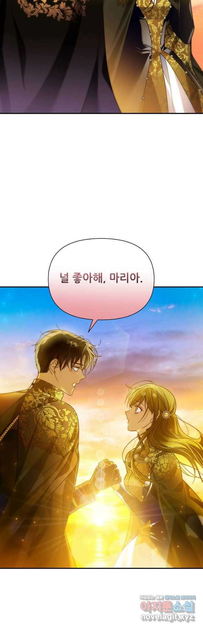 처음부터 여기 있었는데요 67화 33