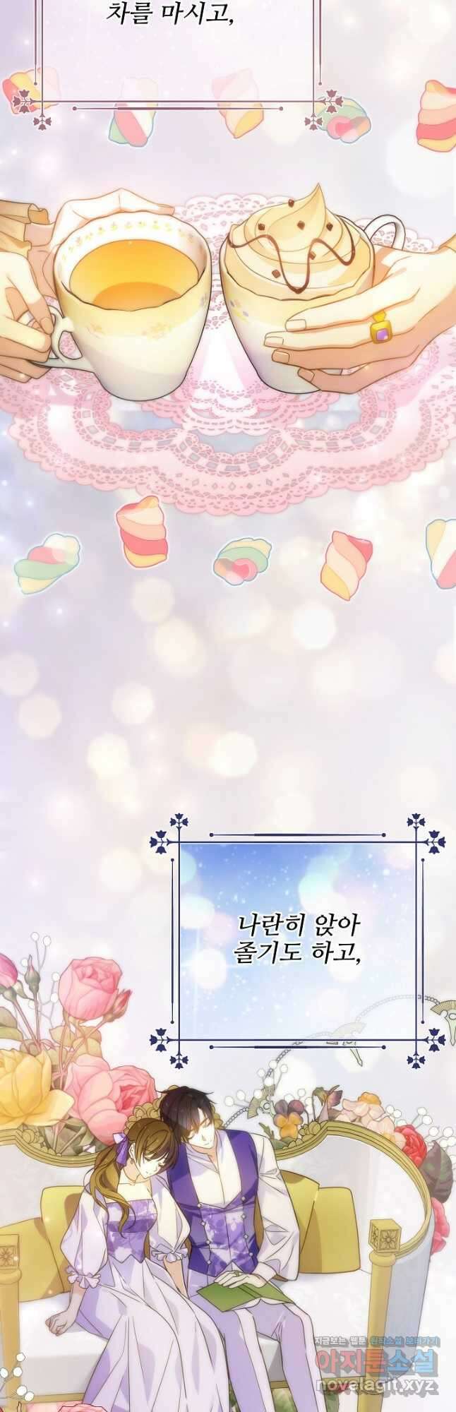 처음부터 여기 있었는데요 67화 35