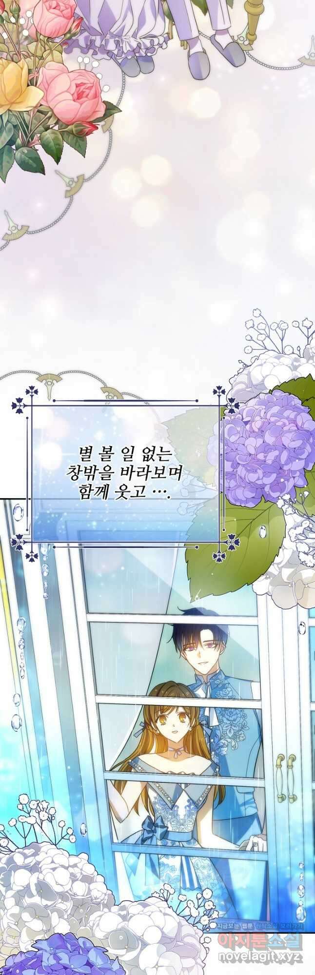 처음부터 여기 있었는데요 67화 36