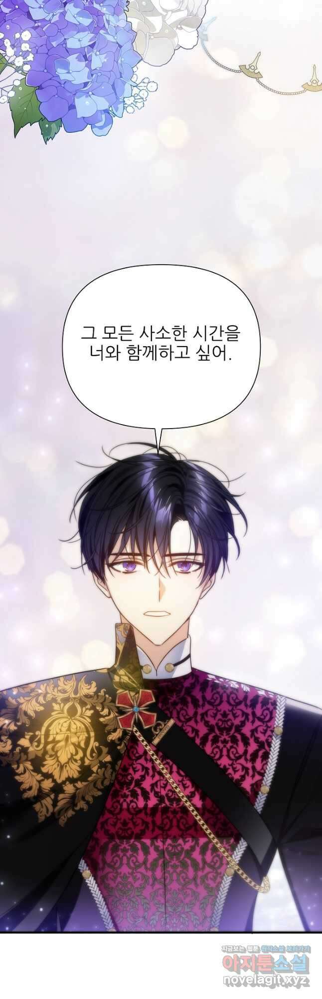 처음부터 여기 있었는데요 67화 37