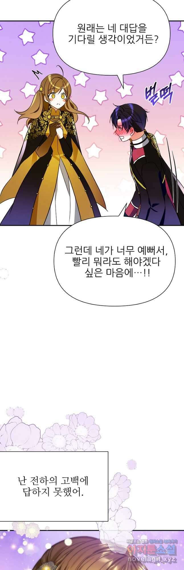 처음부터 여기 있었는데요 67화 40