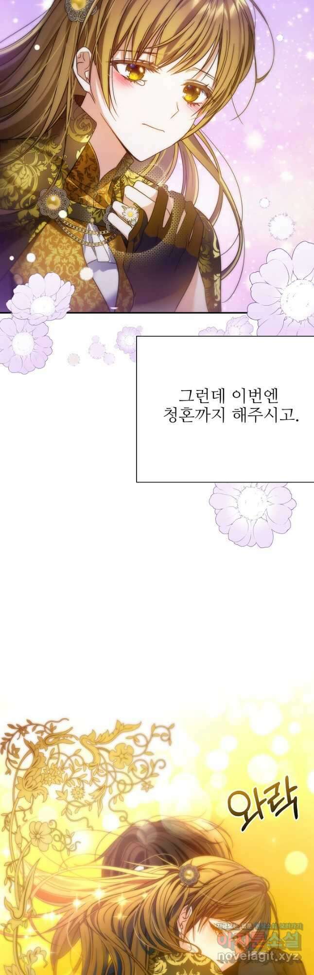 처음부터 여기 있었는데요 67화 41