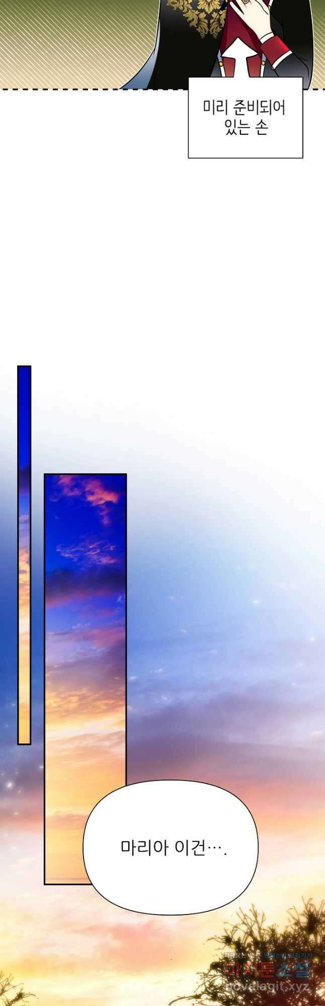 처음부터 여기 있었는데요 67화 44