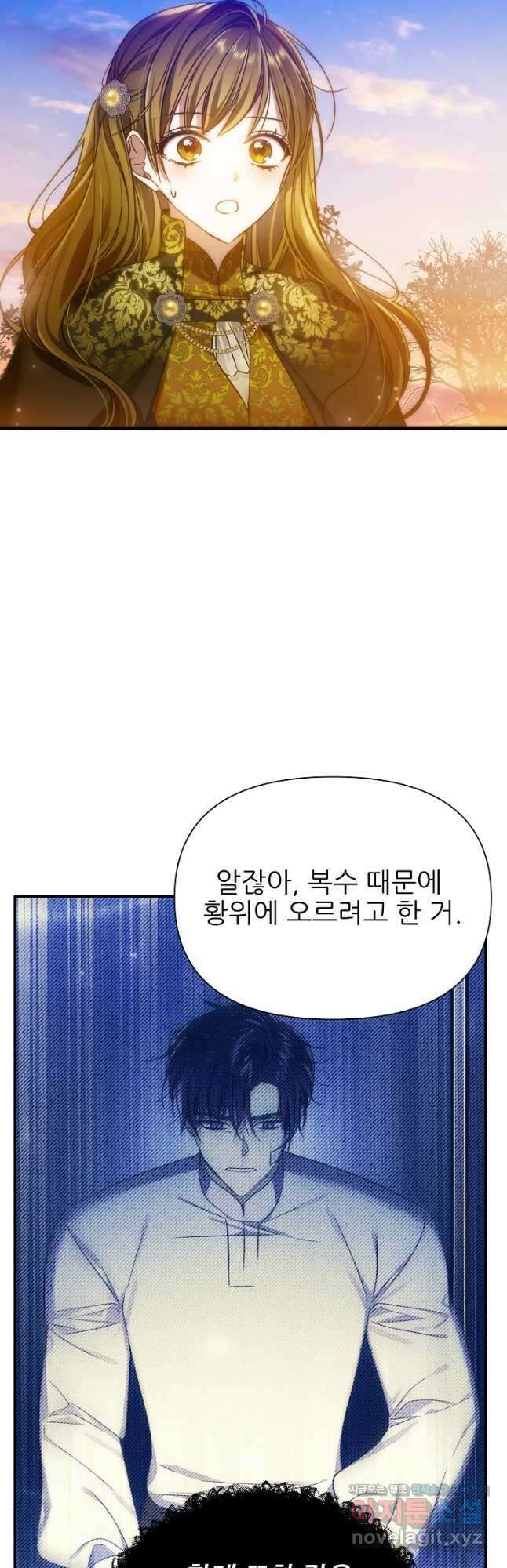 처음부터 여기 있었는데요 67화 50