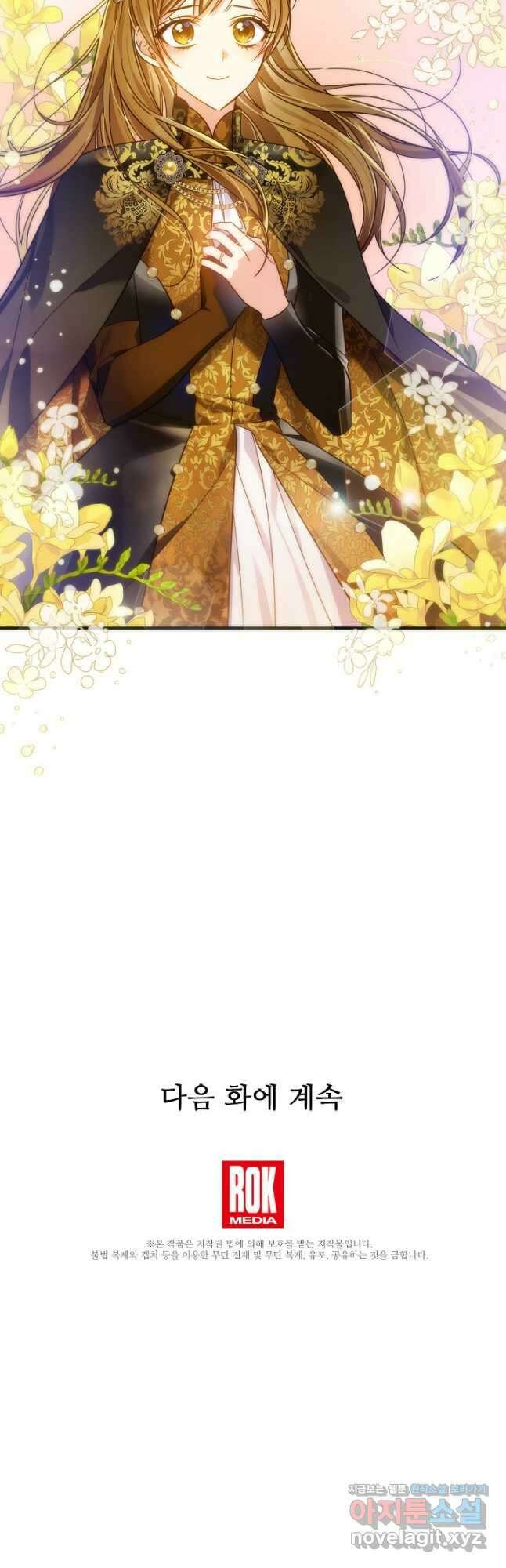 처음부터 여기 있었는데요 67화 53