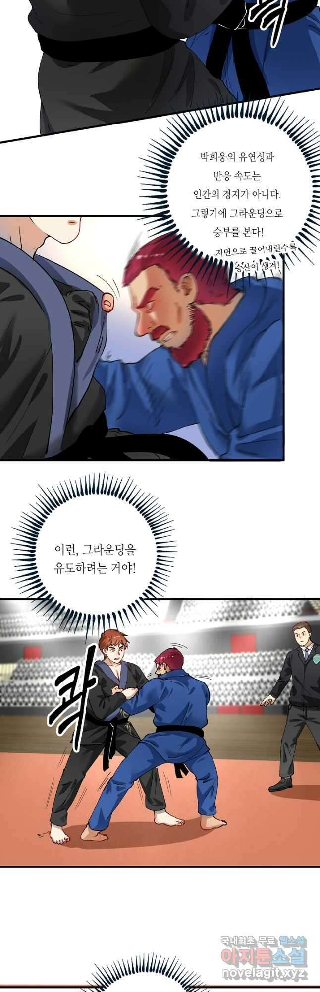 나혼자 어그로성 레벨업 157화 2