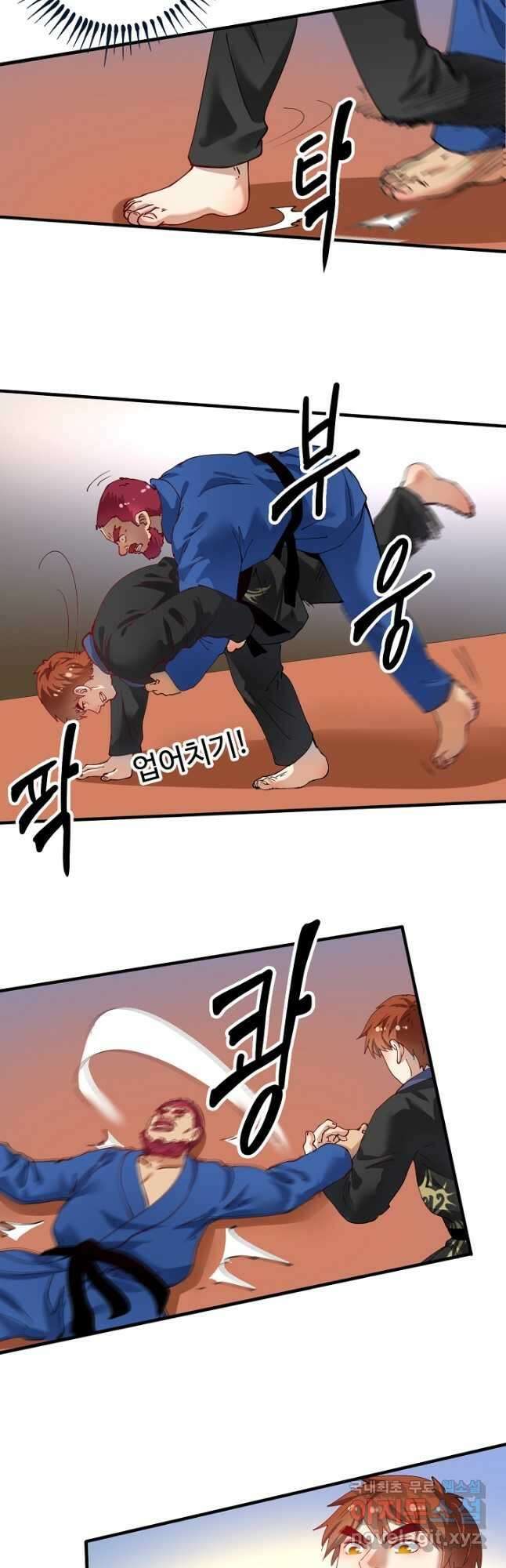 나혼자 어그로성 레벨업 157화 4