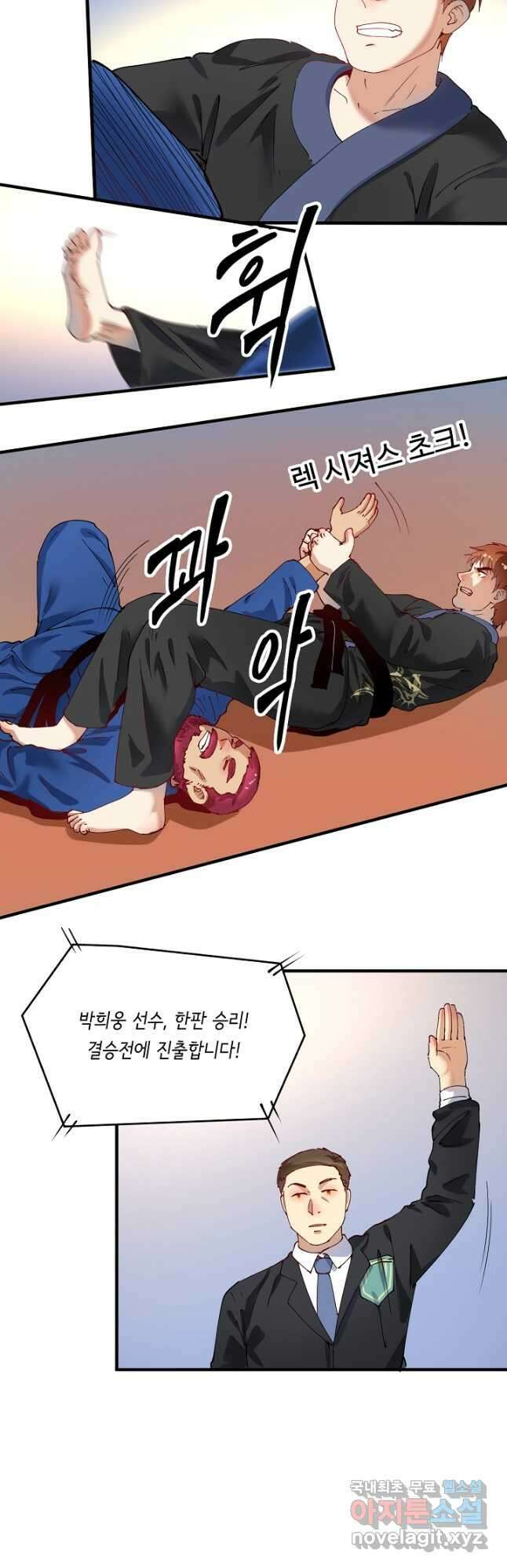 나혼자 어그로성 레벨업 157화 5