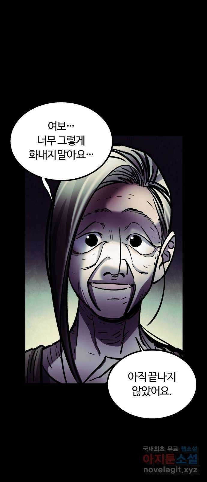 경비실에서 안내방송 드립니다 38화 5