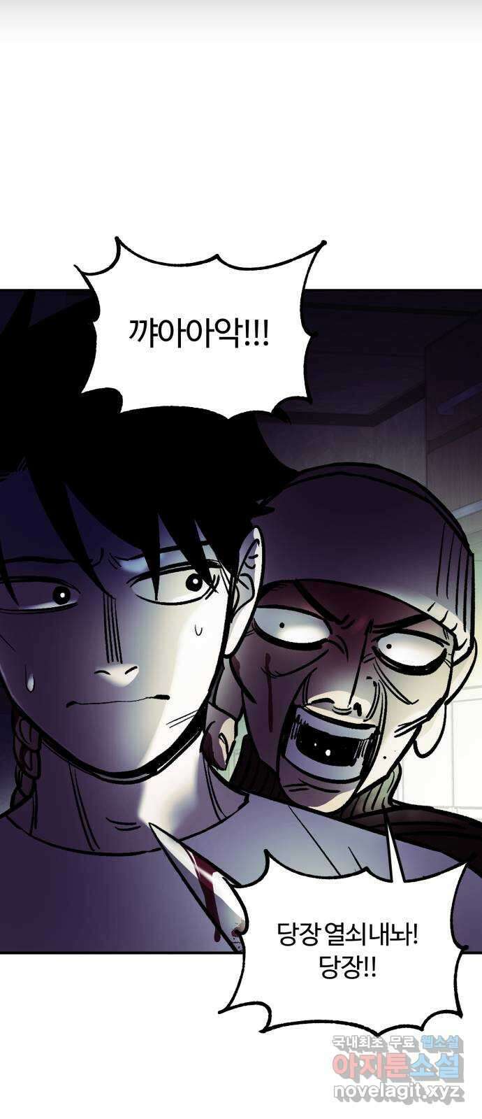 경비실에서 안내방송 드립니다 38화 9