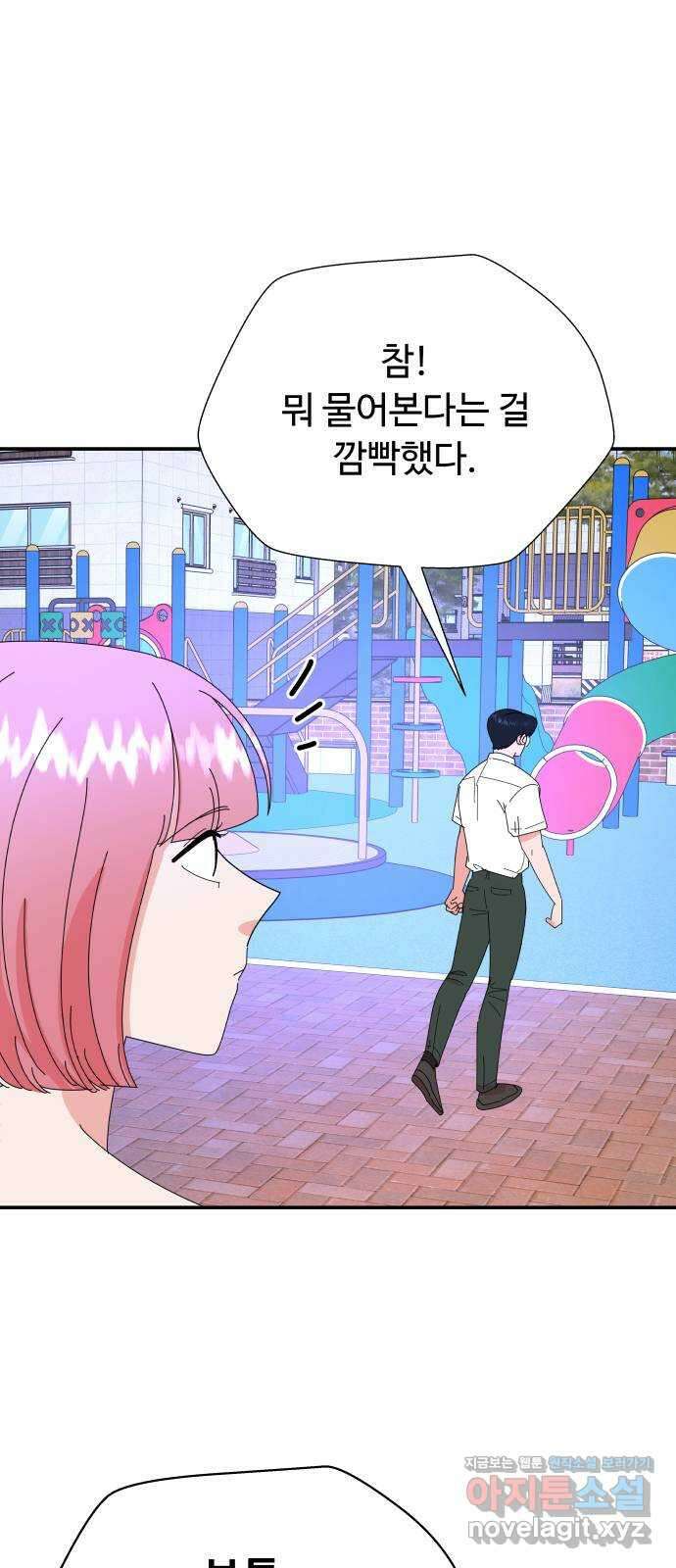 굿바이 유교보이 23화. 벗으면 1