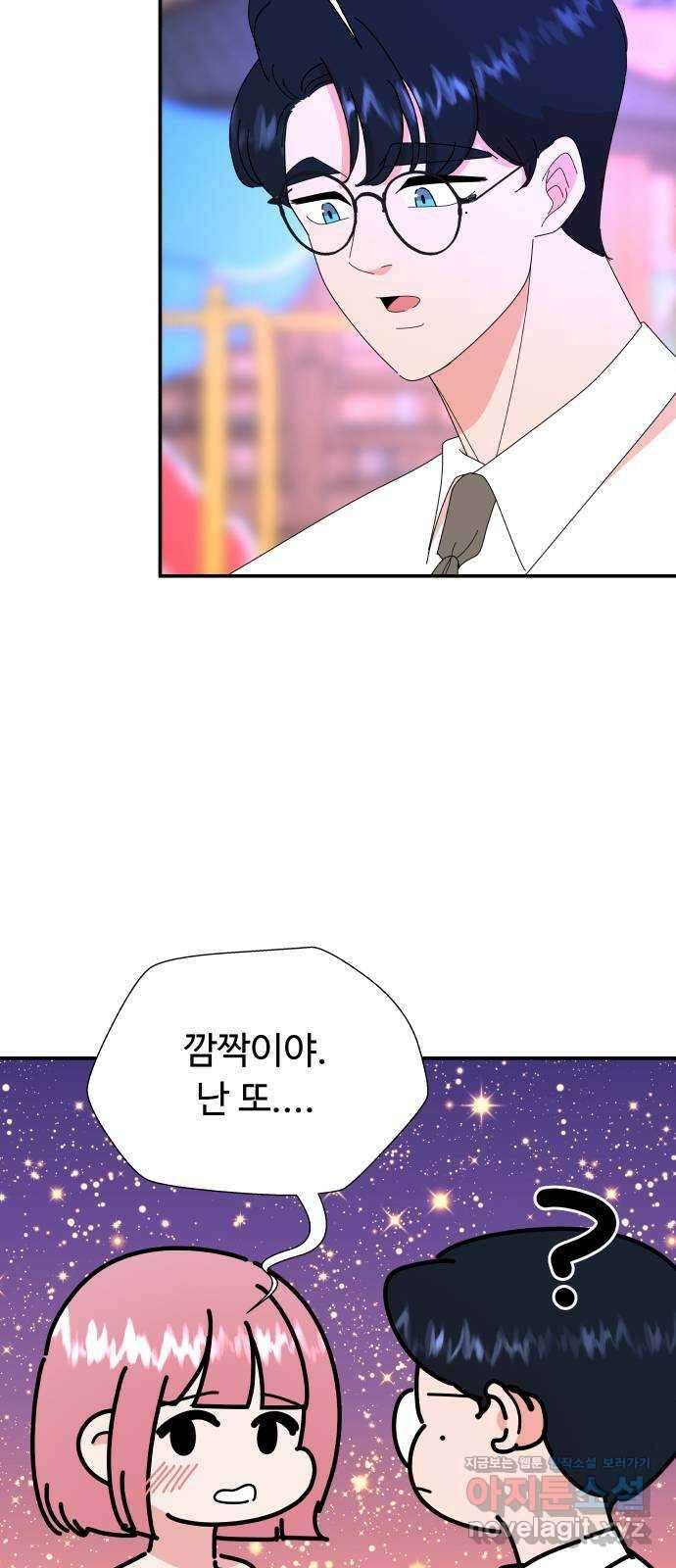 굿바이 유교보이 23화. 벗으면 5