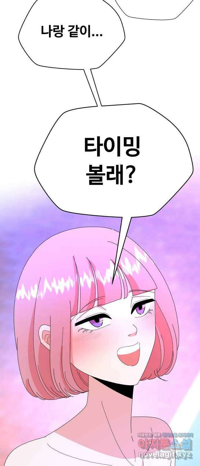굿바이 유교보이 23화. 벗으면 8