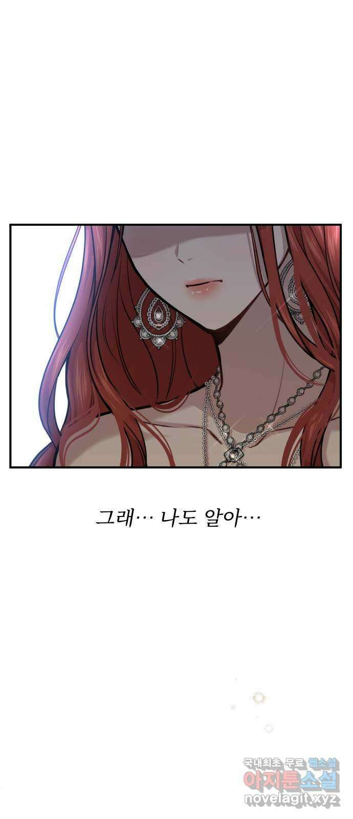 버림받은 왕녀의 은밀한 침실 27화. 지옥에서 거는 희망 10