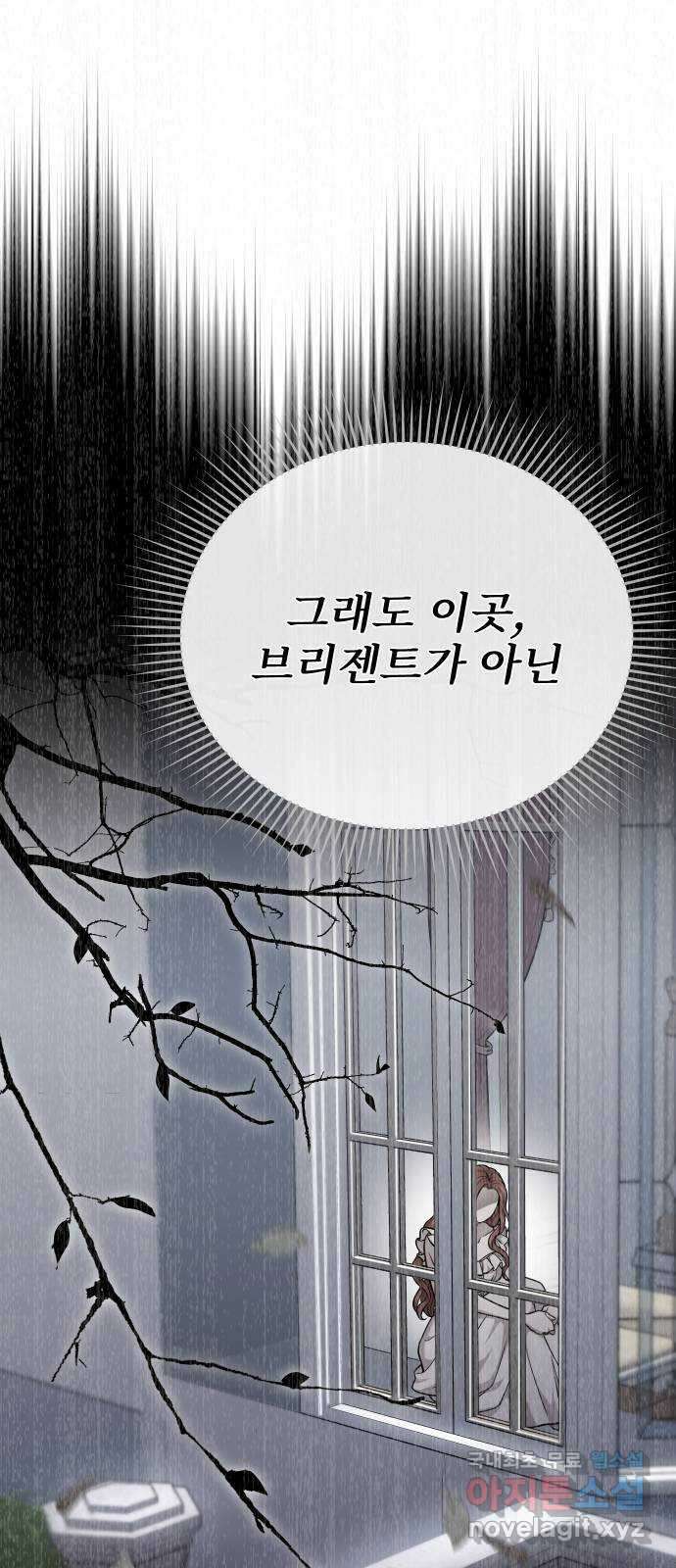 버림받은 왕녀의 은밀한 침실 27화. 지옥에서 거는 희망 16