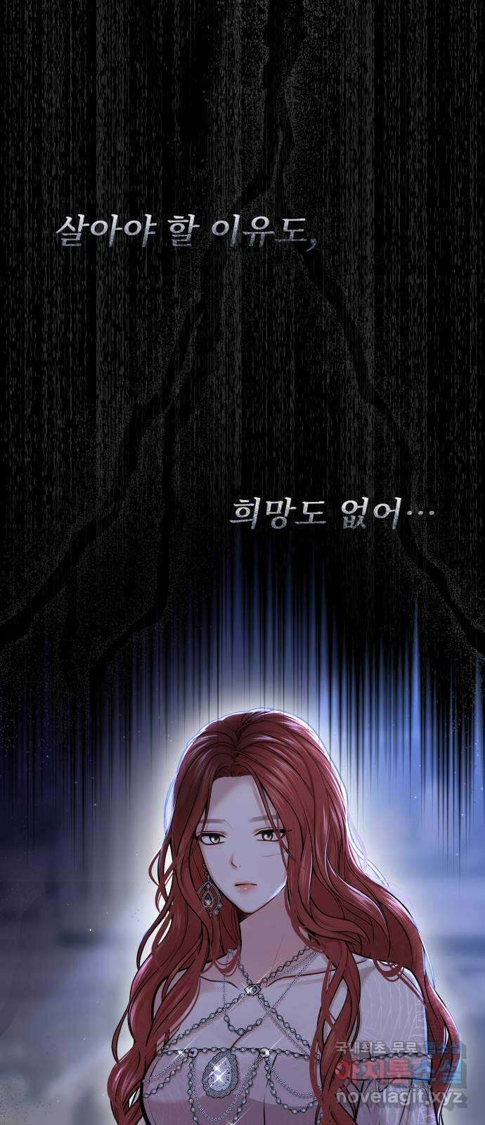 버림받은 왕녀의 은밀한 침실 27화. 지옥에서 거는 희망 20