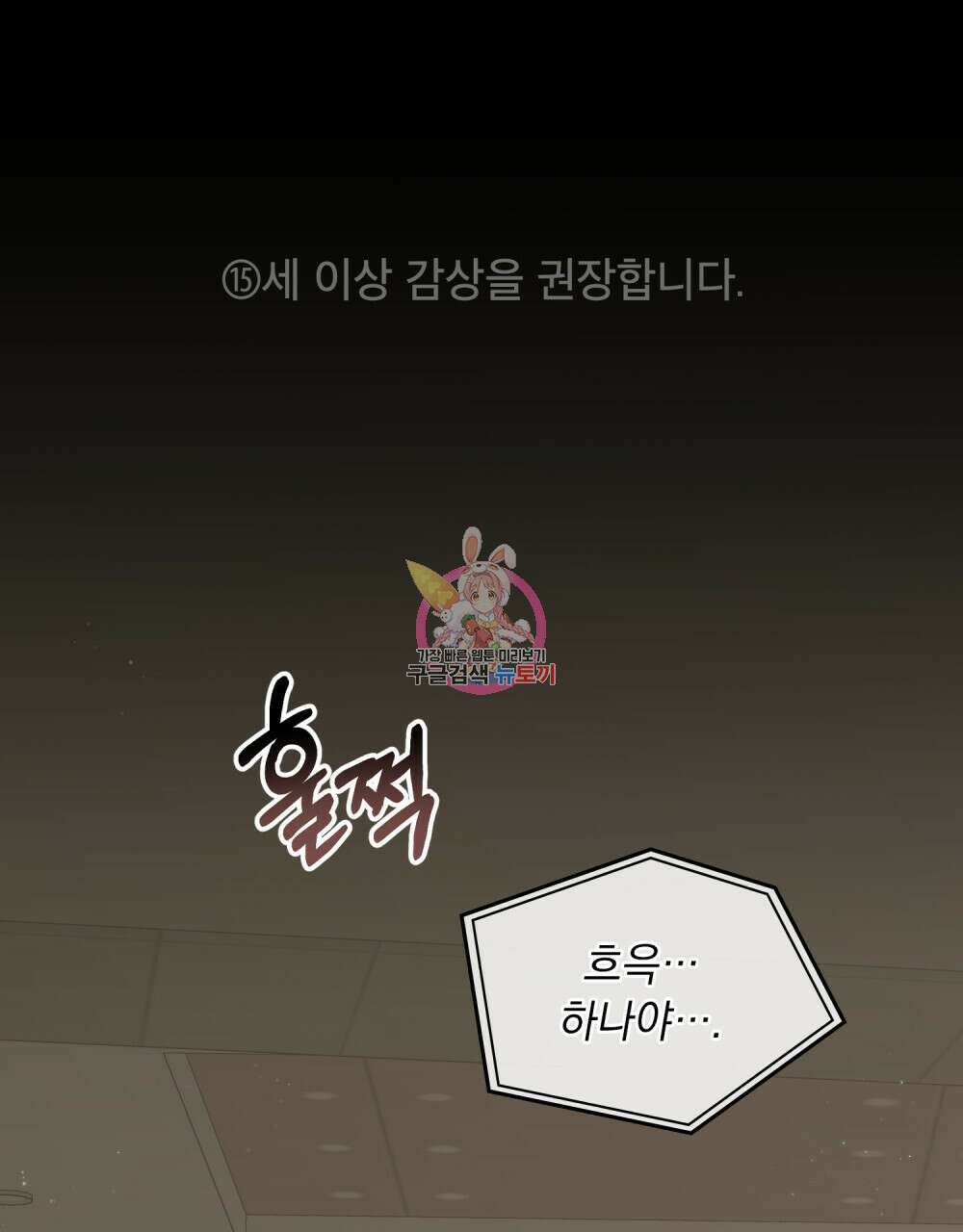 딜레탕트 3화 1
