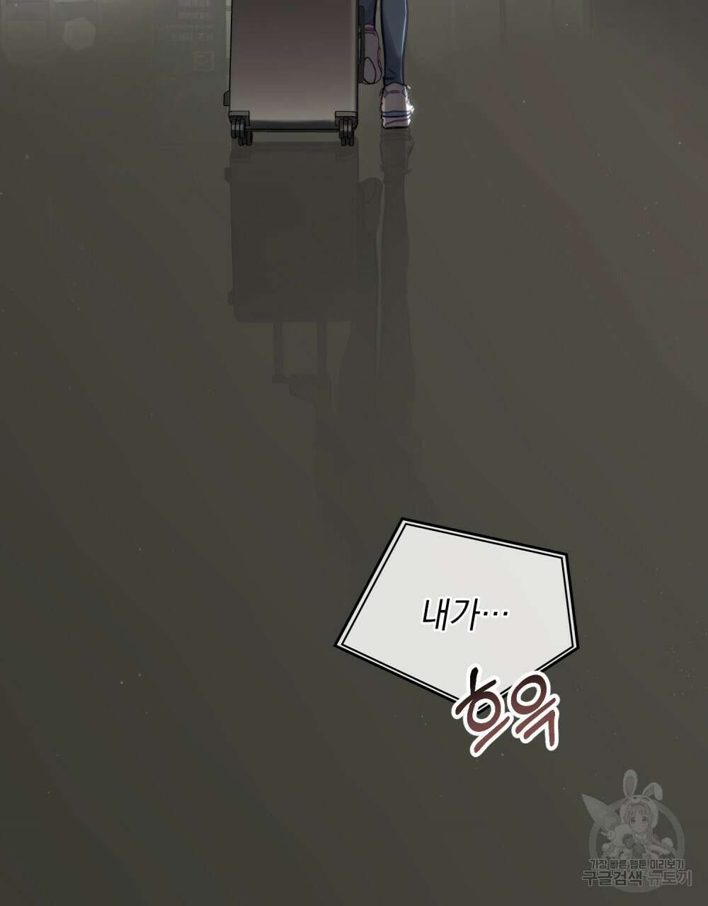 딜레탕트 3화 3