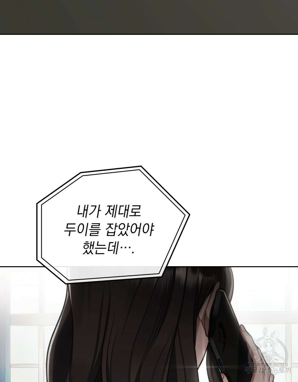 딜레탕트 3화 4